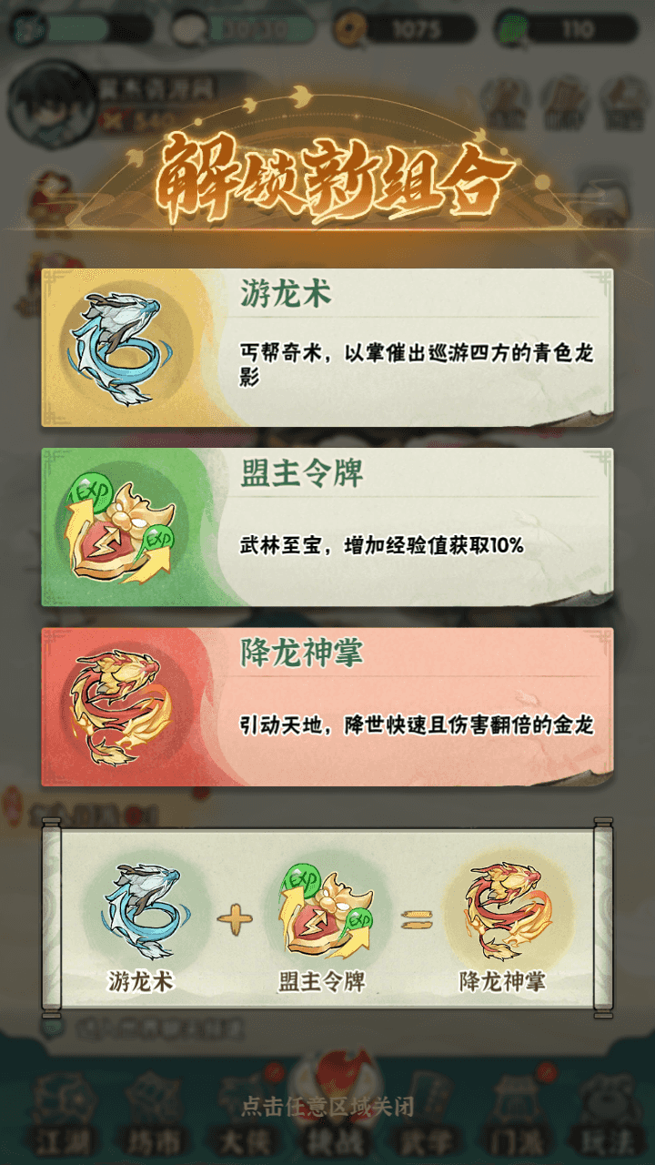 图片[5]-武侠割草动作手游【江湖墨迹大侠代金券内购500级版】最新整理Linux手工服务端+本地注册验证+CDK授权后台+安卓+详细搭建教程+视频教程