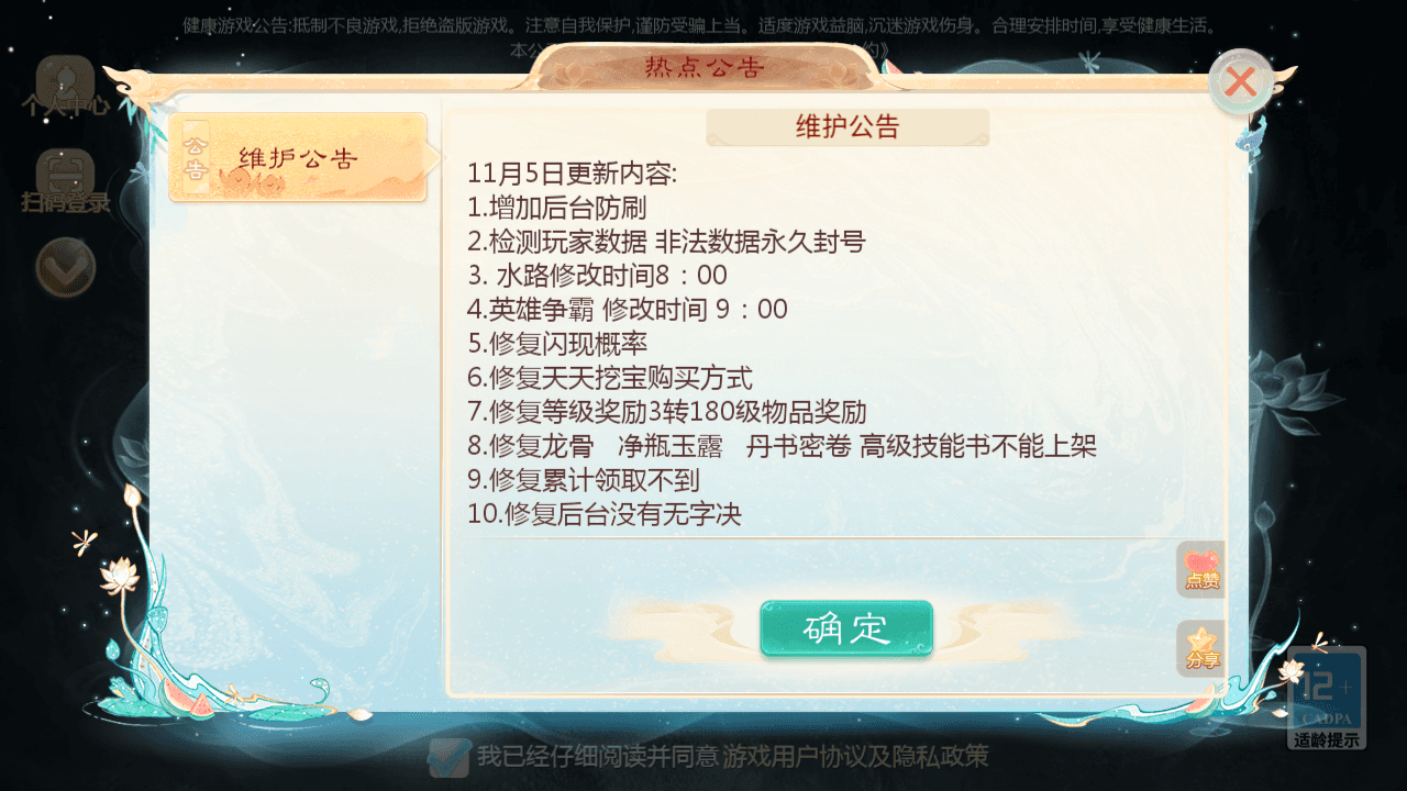 大话回合手游【缥缈西游孩子修复版】最新整理Linux手工服务端+安卓苹果双端+管理后台+CDK后台+详细搭建教程+视频教程-翼杰资源网