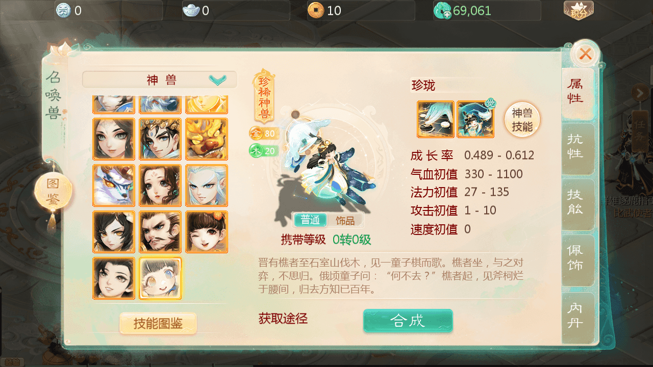 图片[13]-大话回合手游【缥缈西游孩子修复版】最新整理Linux手工服务端+安卓苹果双端+管理后台+CDK后台+详细搭建教程+视频教程