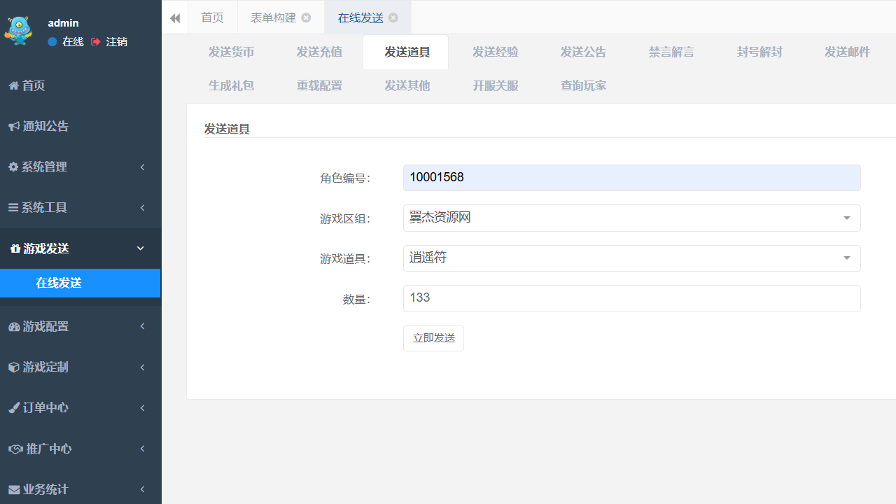 图片[15]-大话回合手游【缥缈西游孩子修复版】最新整理Linux手工服务端+安卓苹果双端+管理后台+CDK后台+详细搭建教程+视频教程