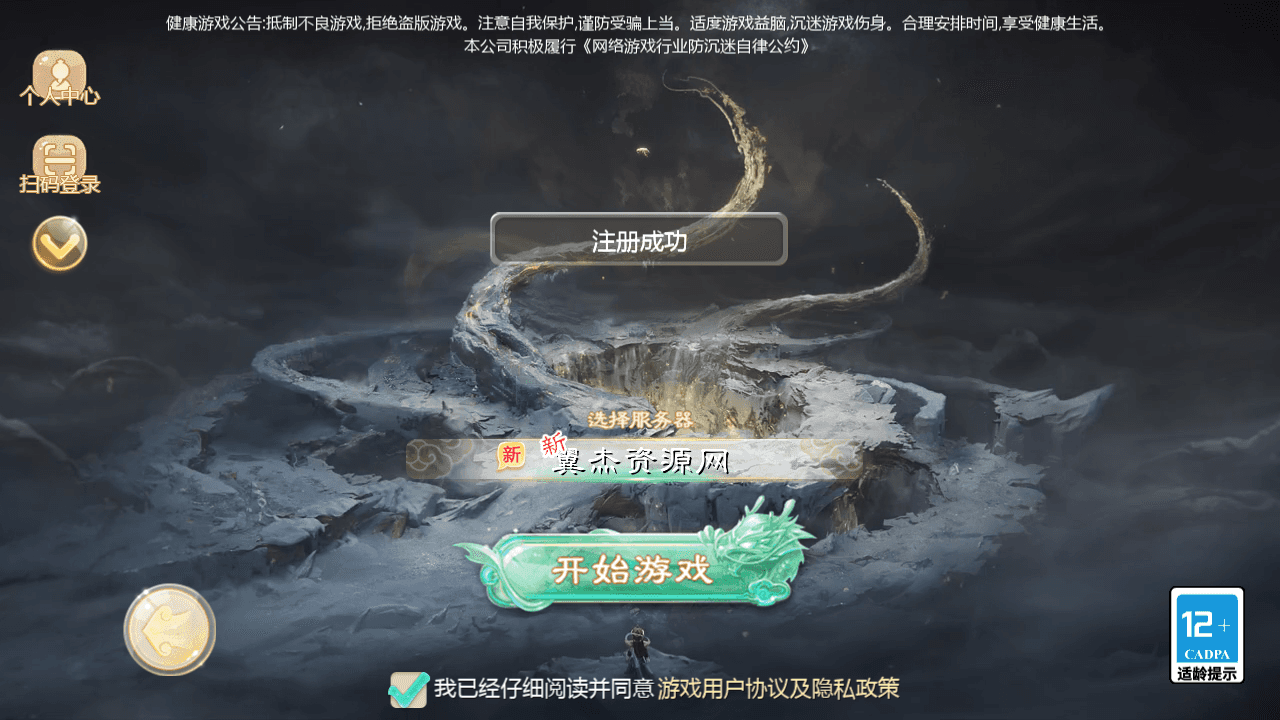 图片[2]-大话回合手游【缥缈西游孩子修复版】最新整理Linux手工服务端+安卓苹果双端+管理后台+CDK后台+详细搭建教程+视频教程