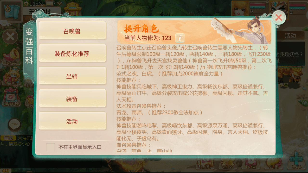 图片[3]-大话回合手游【缥缈西游孩子修复版】最新整理Linux手工服务端+安卓苹果双端+管理后台+CDK后台+详细搭建教程+视频教程