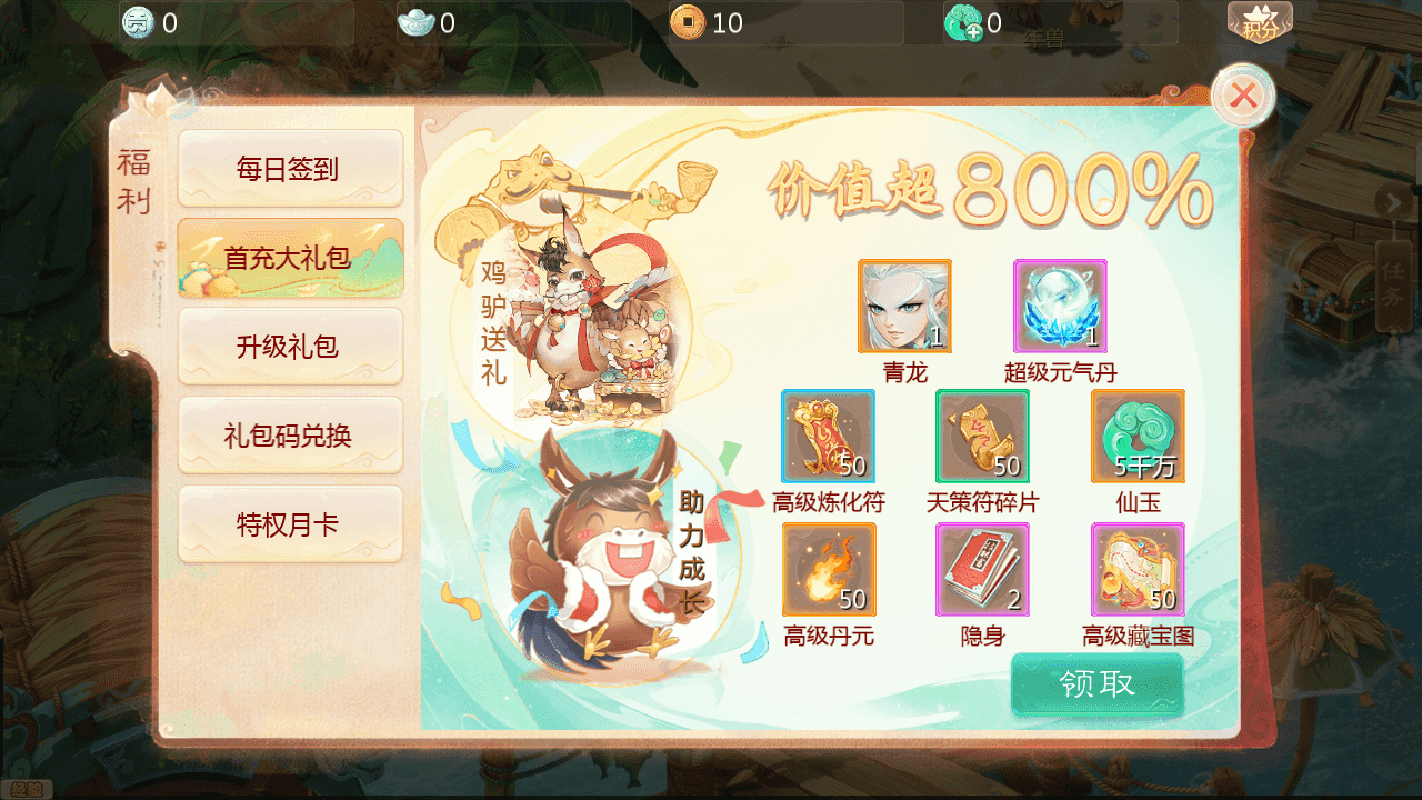 图片[4]-大话回合手游【缥缈西游孩子修复版】最新整理Linux手工服务端+安卓苹果双端+管理后台+CDK后台+详细搭建教程+视频教程