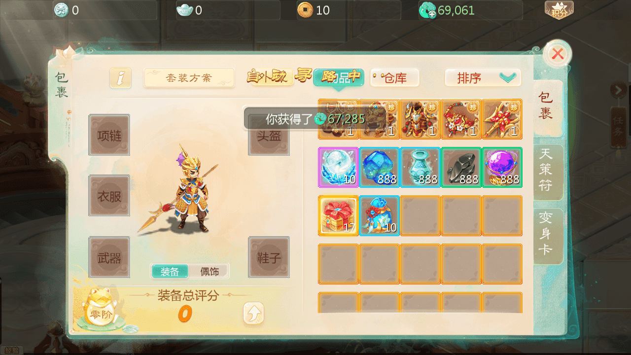 图片[7]-大话回合手游【缥缈西游孩子修复版】最新整理Linux手工服务端+安卓苹果双端+管理后台+CDK后台+详细搭建教程+视频教程