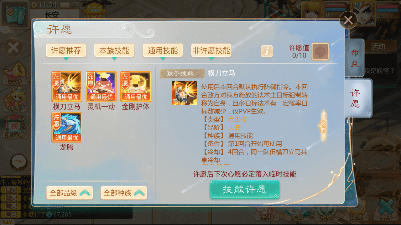 图片[9]-大话回合手游【缥缈西游孩子修复版】最新整理Linux手工服务端+安卓苹果双端+管理后台+CDK后台+详细搭建教程+视频教程