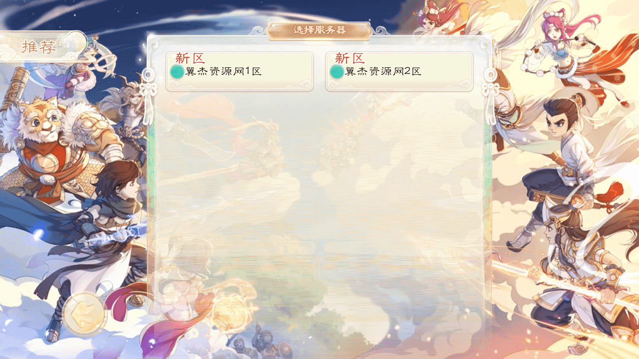 大话回合手游【缥缈西游之小熊定制完整多区修复版】最新整理Linux手工服务端+安卓苹果双端+管理后台+CDK后台+详细搭建教程+视频教程-翼杰资源网