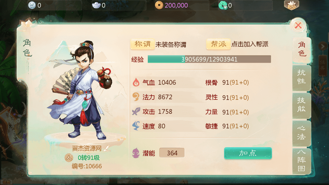 图片[10]-大话回合手游【缥缈西游之小熊定制完整多区修复版】最新整理Linux手工服务端+安卓苹果双端+管理后台+CDK后台+详细搭建教程+视频教程