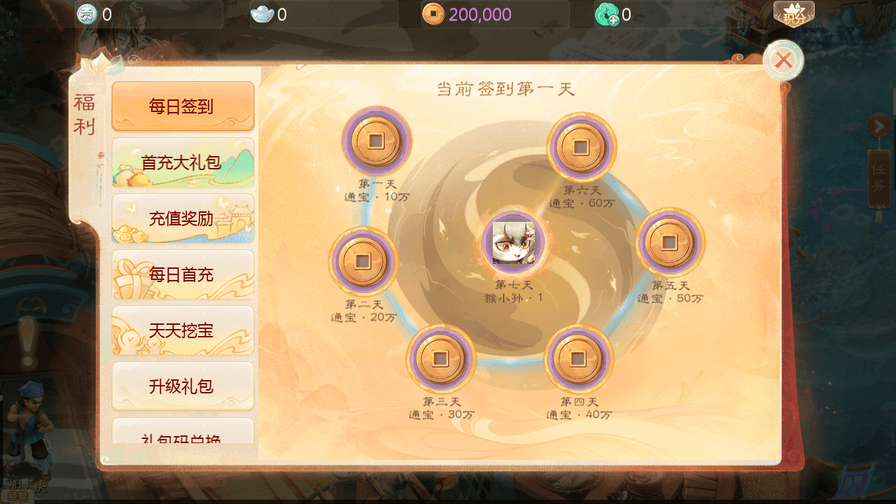 图片[6]-大话回合手游【缥缈西游之小熊定制完整多区修复版】最新整理Linux手工服务端+安卓苹果双端+管理后台+CDK后台+详细搭建教程+视频教程