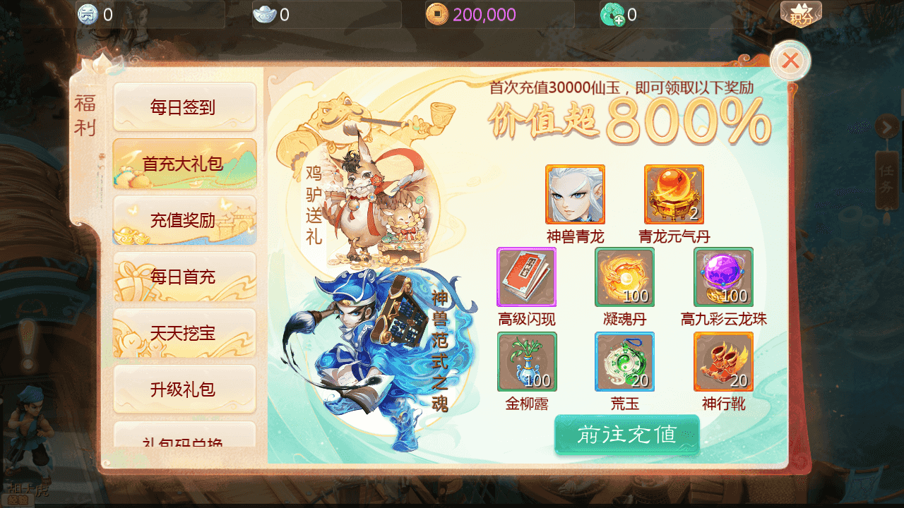 图片[7]-大话回合手游【缥缈西游之小熊定制完整多区修复版】最新整理Linux手工服务端+安卓苹果双端+管理后台+CDK后台+详细搭建教程+视频教程