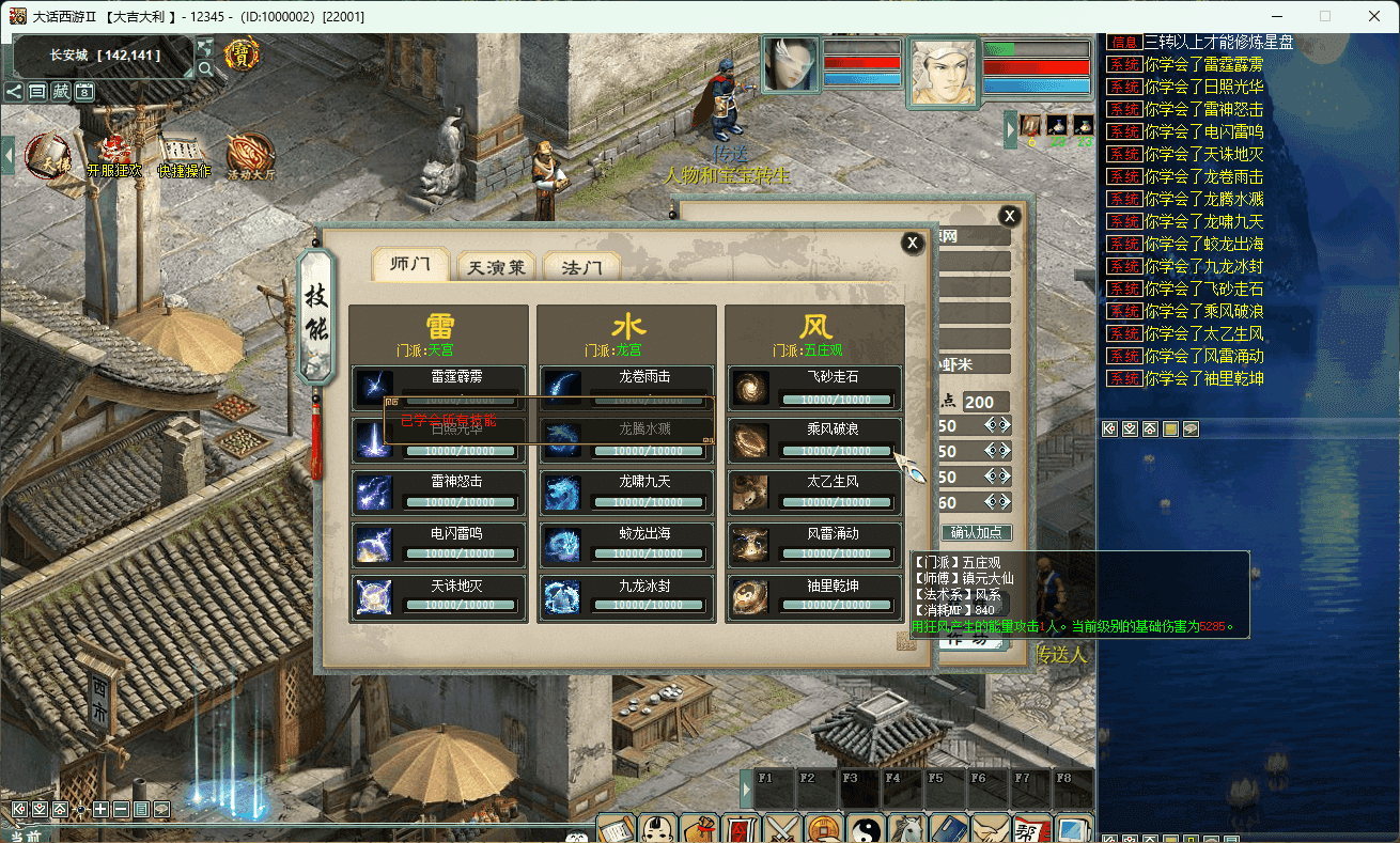 图片[9]-大话西游之物集西游【吃鸡仿官精修端】+全套源码+服务端+客户端+手机端源码+数据库+详细视频教程