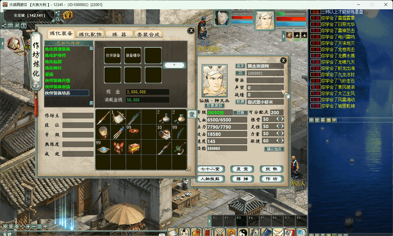 图片[10]-大话西游之物集西游【吃鸡仿官精修端】+全套源码+服务端+客户端+手机端源码+数据库+详细视频教程