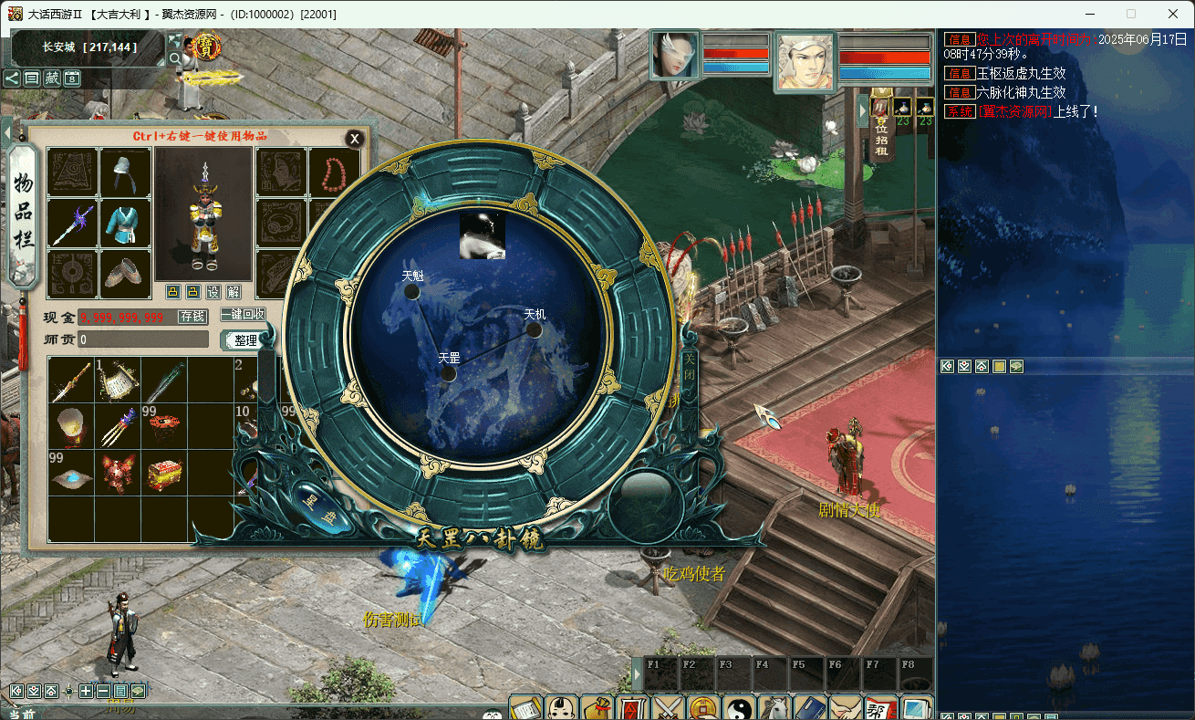 图片[12]-大话西游之物集西游【吃鸡仿官精修端】+全套源码+服务端+客户端+手机端源码+数据库+详细视频教程