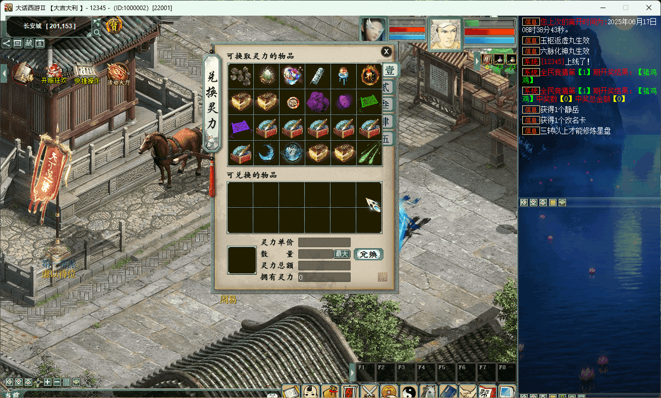 图片[3]-大话西游之物集西游【吃鸡仿官精修端】+全套源码+服务端+客户端+手机端源码+数据库+详细视频教程