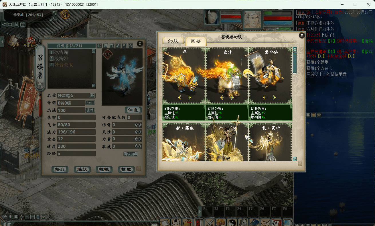 图片[4]-大话西游之物集西游【吃鸡仿官精修端】+全套源码+服务端+客户端+手机端源码+数据库+详细视频教程