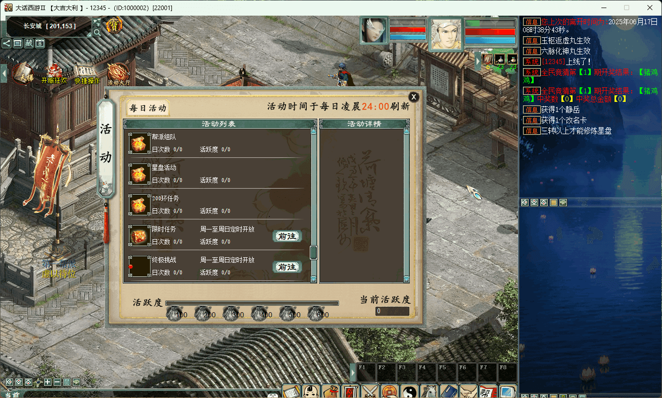 图片[5]-大话西游之物集西游【吃鸡仿官精修端】+全套源码+服务端+客户端+手机端源码+数据库+详细视频教程