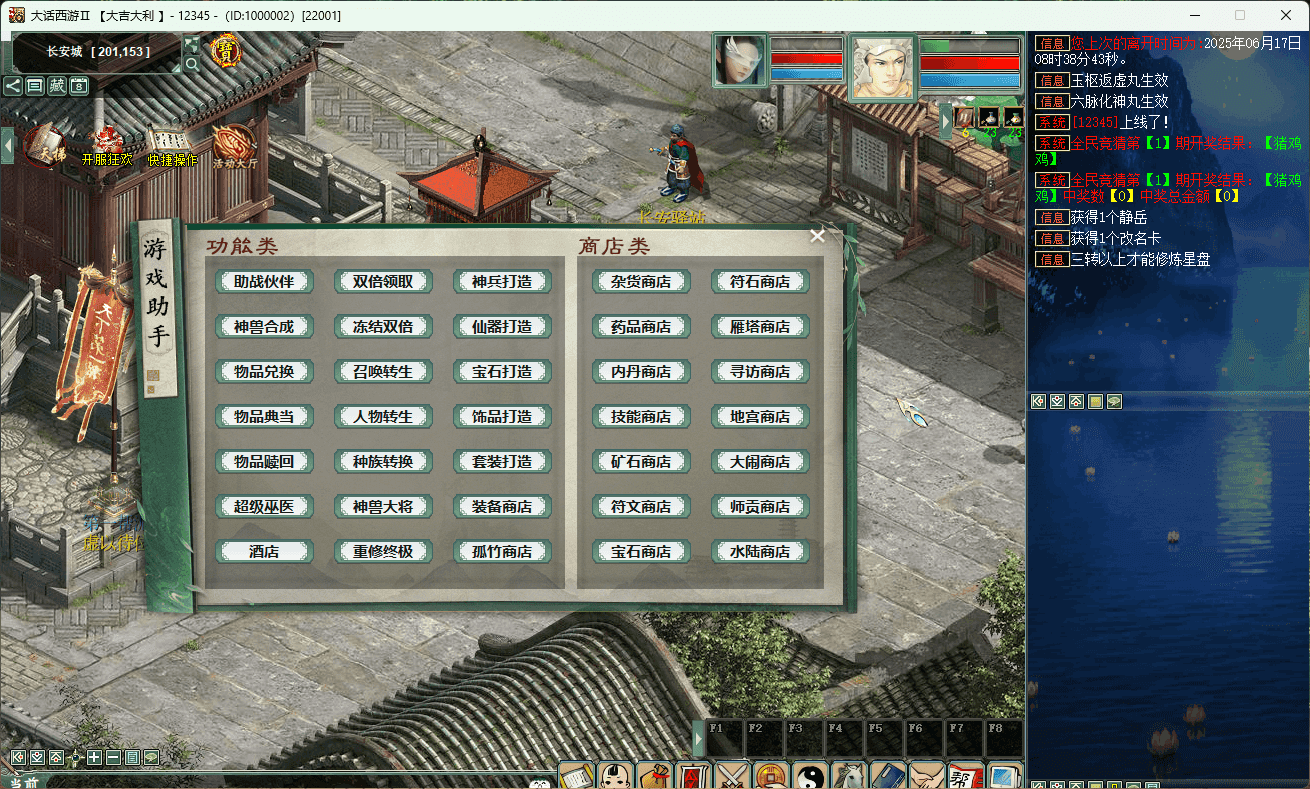 图片[6]-大话西游之物集西游【吃鸡仿官精修端】+全套源码+服务端+客户端+手机端源码+数据库+详细视频教程