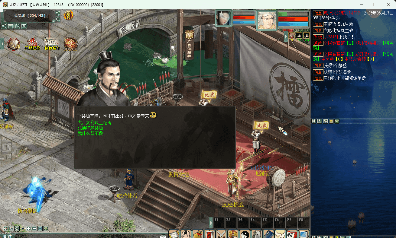 图片[7]-大话西游之物集西游【吃鸡仿官精修端】+全套源码+服务端+客户端+手机端源码+数据库+详细视频教程