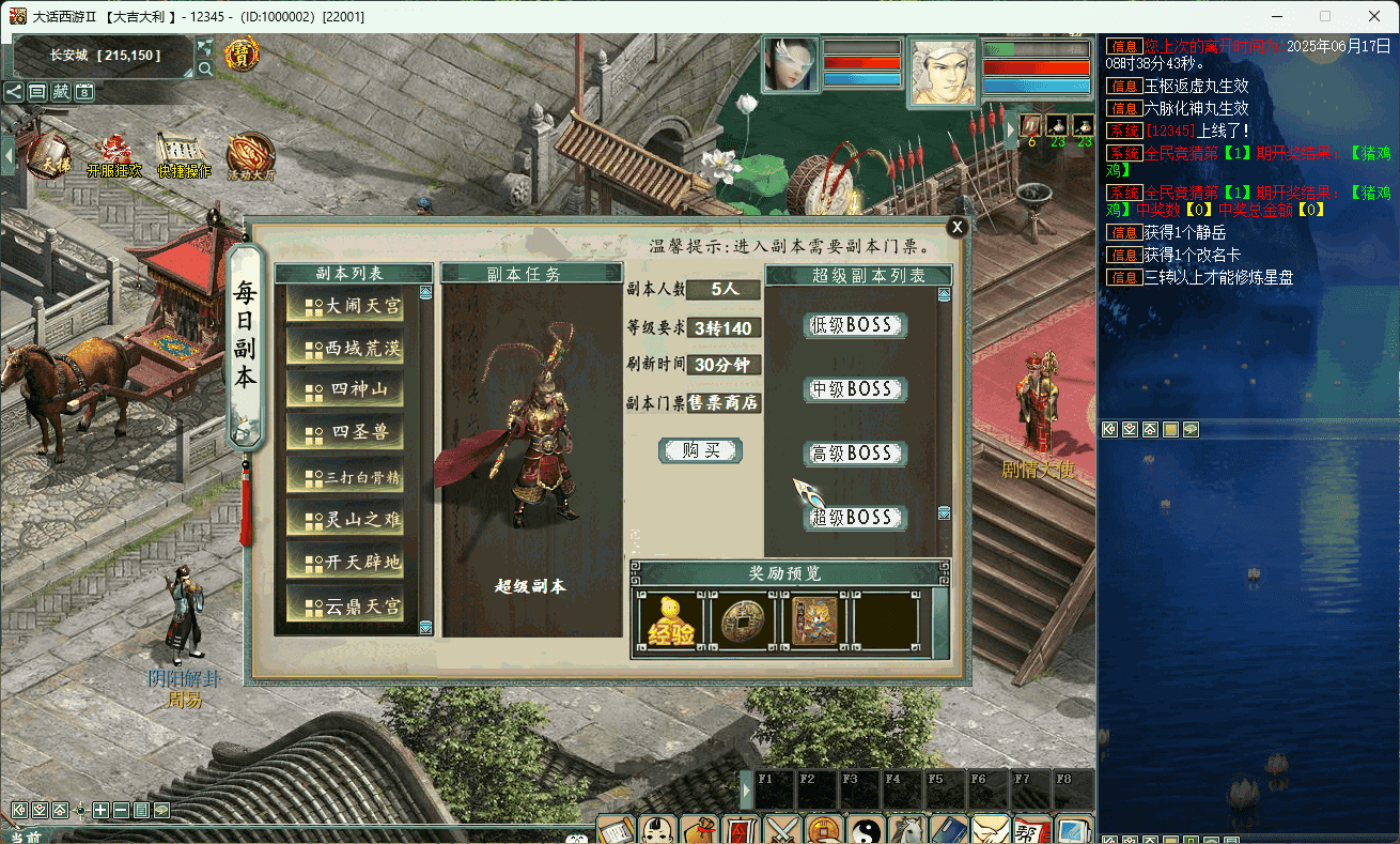 图片[8]-大话西游之物集西游【吃鸡仿官精修端】+全套源码+服务端+客户端+手机端源码+数据库+详细视频教程