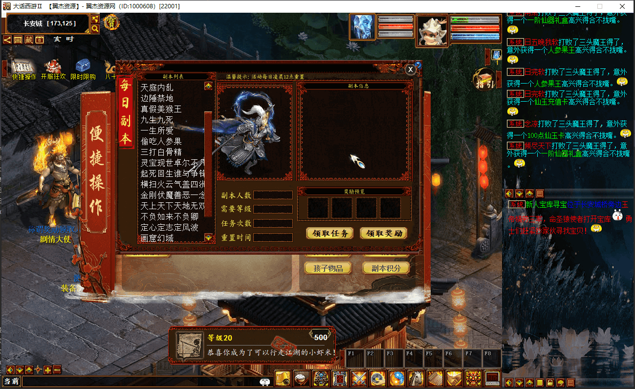 图片[9]-大话西游之物集西游【3-4-5玄宝座驾端/12月最新】+全套源码+服务端+客户端+数据库+详细视频教程