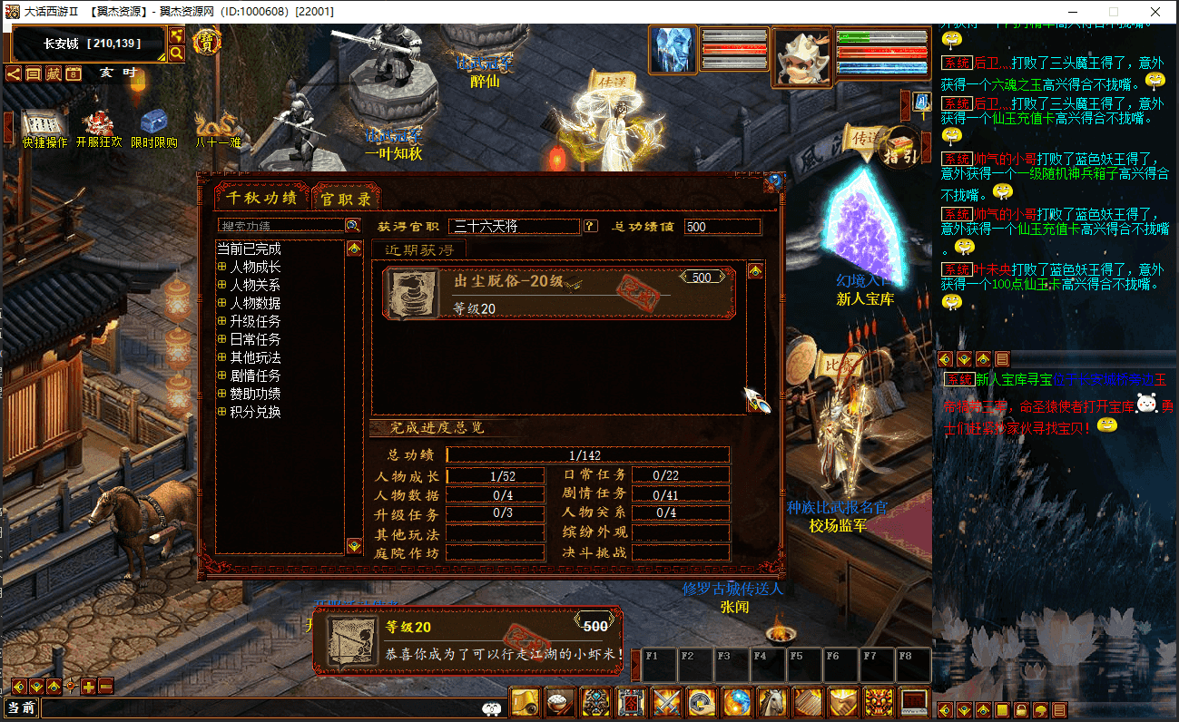 图片[10]-大话西游之物集西游【3-4-5玄宝座驾端/12月最新】+全套源码+服务端+客户端+数据库+详细视频教程