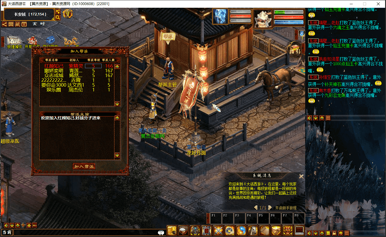 图片[12]-大话西游之物集西游【3-4-5玄宝座驾端/12月最新】+全套源码+服务端+客户端+数据库+详细视频教程