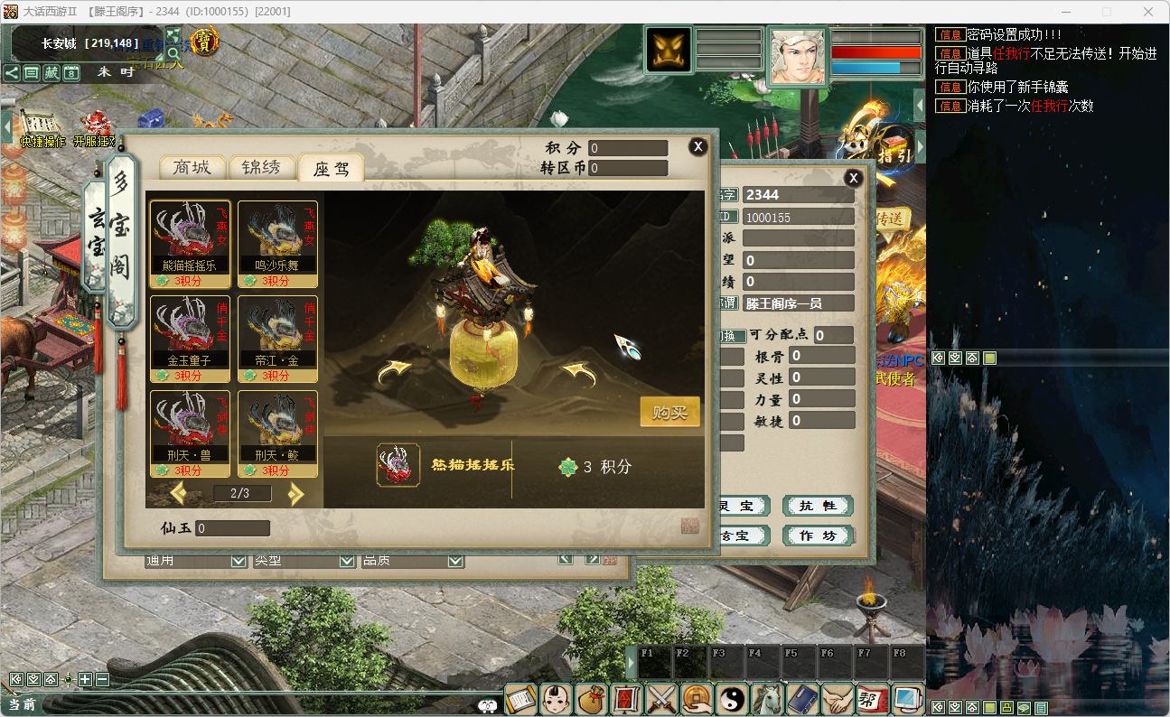 图片[7]-大话西游之物集西游【3-4-5玄宝座驾端/12月最新】+全套源码+服务端+客户端+数据库+详细视频教程