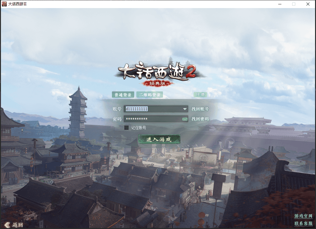 大话西游之物集西游【玄宝五族防官版】最新整理一键即玩镜像端+PC客户端+全套源码+GM后台+详细搭建教程-若梦游戏